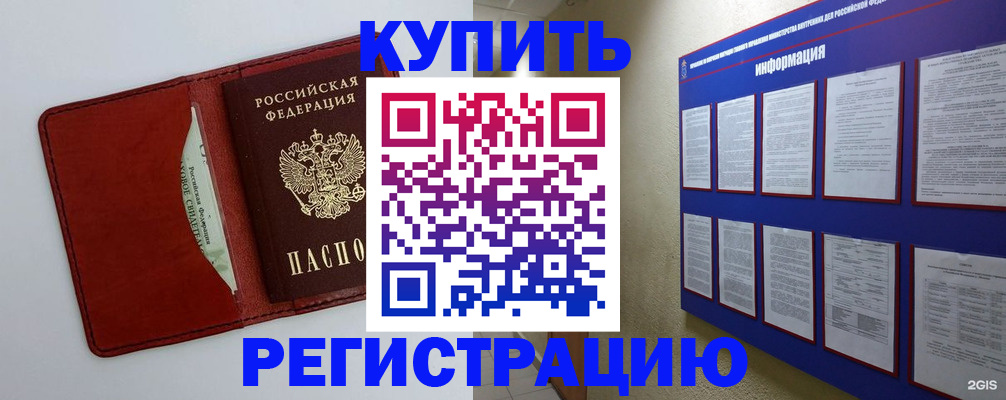 прописка паспорт в Тихвине