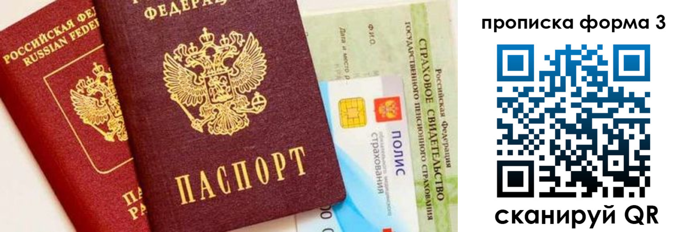 прописка для военкомата в Тихвине