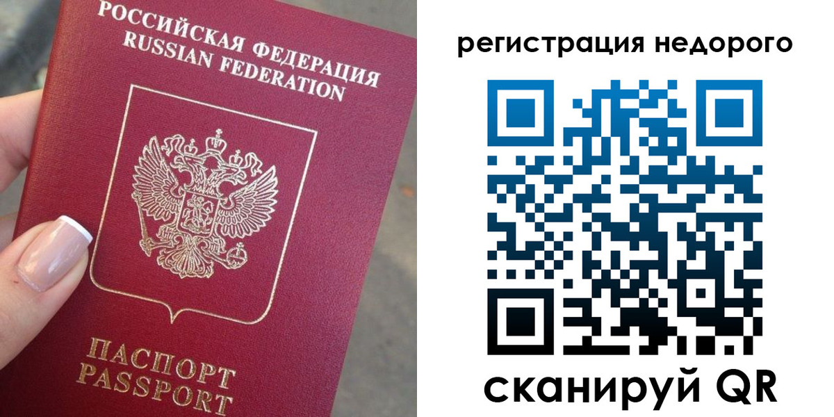 прописка от собственника в Тихвине