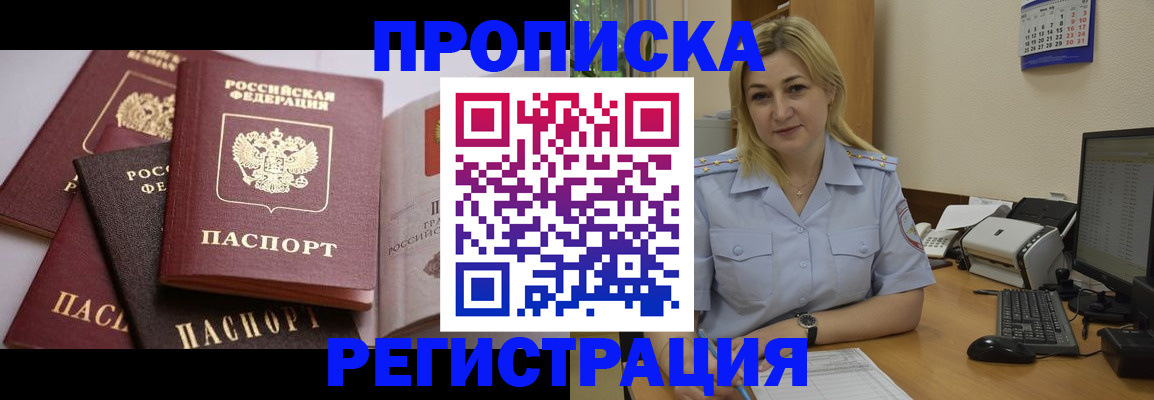 прописка ребенка в Тихвине