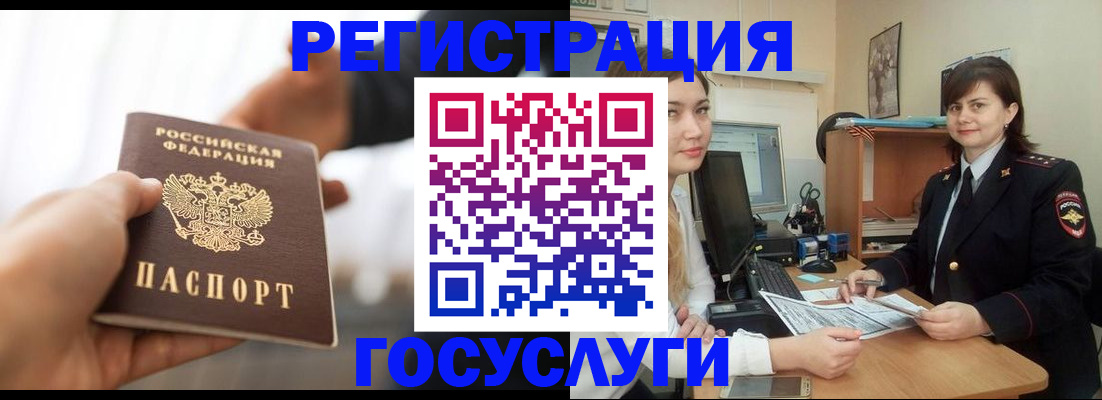 временная регистрация госуслуги в Тихвине