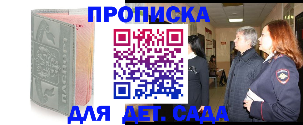 прописка законно в Тихвине