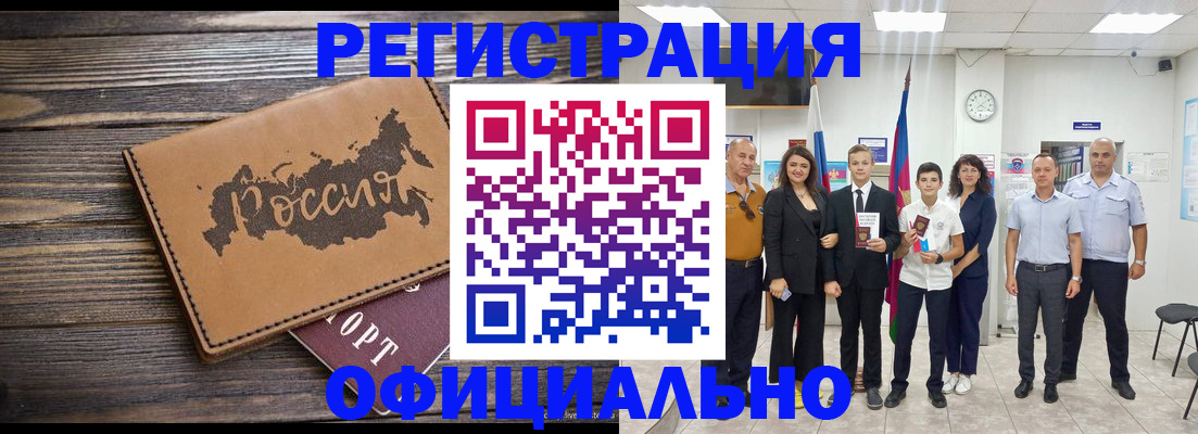 регистрация в Тихвине