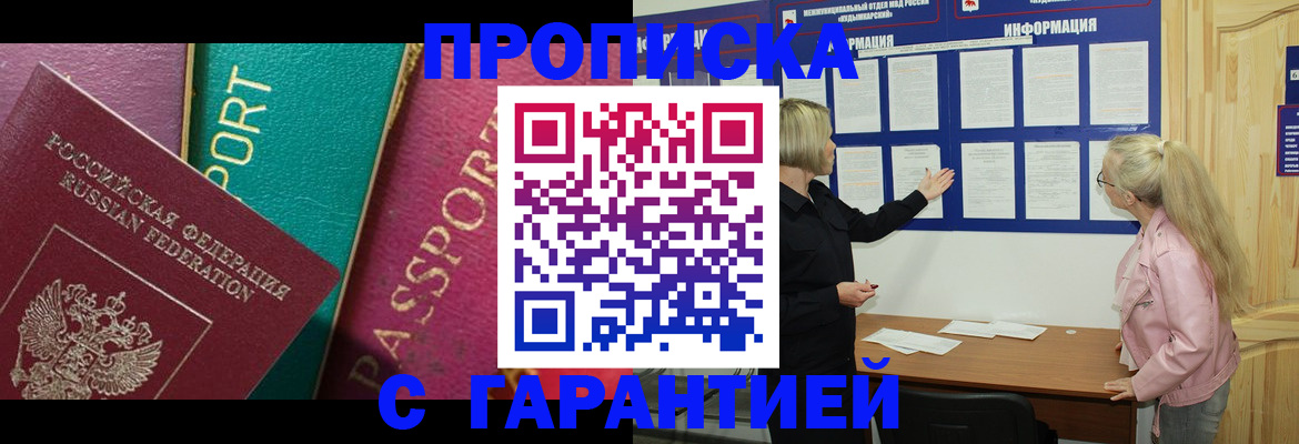временная прописка в Тихвине