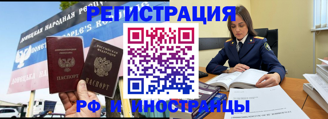 временная регистрация законно в Тихвине