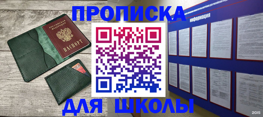 прописка для кредита в Тихвине